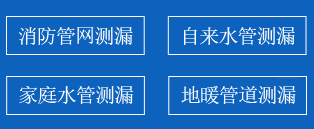 巨鹿暗管漏水检测