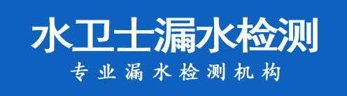 巨鹿暗管漏水检测
