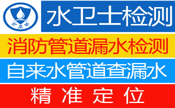 巨鹿暗管漏水检测